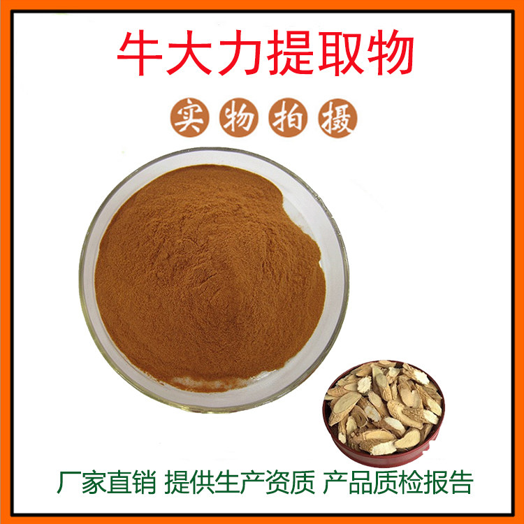 牛大力提取物30:1 牛大力粉 牛大力黄酮 猪脚笠提取物 包邮