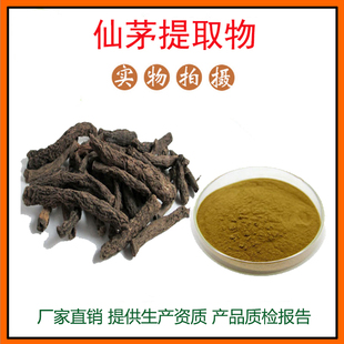 仙茅提取物30:1 仙茅粉 仙茅甙 量大从优 资质齐全 现货包邮