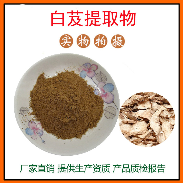 白芨提取物30:1白芨粉 白芨多糖 中药材提取物 量大从优 包邮