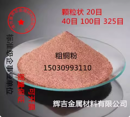 粗铜粉高纯度铜颗粒20目铜粉40目铜粉100目铜粉325目铜粉实验科研 五金/工具 焊剂 原图主图