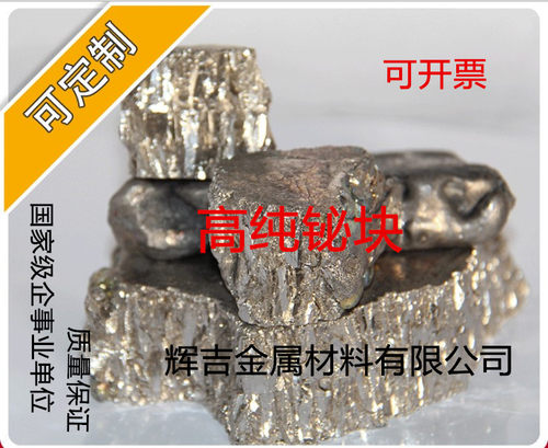 铋块 铋颗粒 铋晶体 Bi 单质铋 金属铋 99.99% 实验科研级 可开票