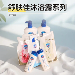 舒肤佳沐浴露清香抑菌沐浴乳旅行装纯白净护芦荟薰衣草山茶红石榴