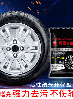 欧派仕钢圈自洁素粉强力去污
