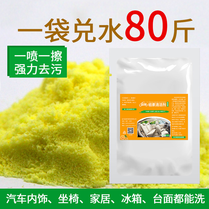 汽车内饰真皮清洗剂去污剂车顶棚清洗剂/养护剂