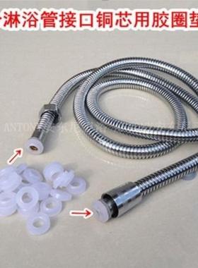 淋浴花洒喷头软管垫片垫圈防水圈凸型密封圈硅胶橡胶圈花洒配件