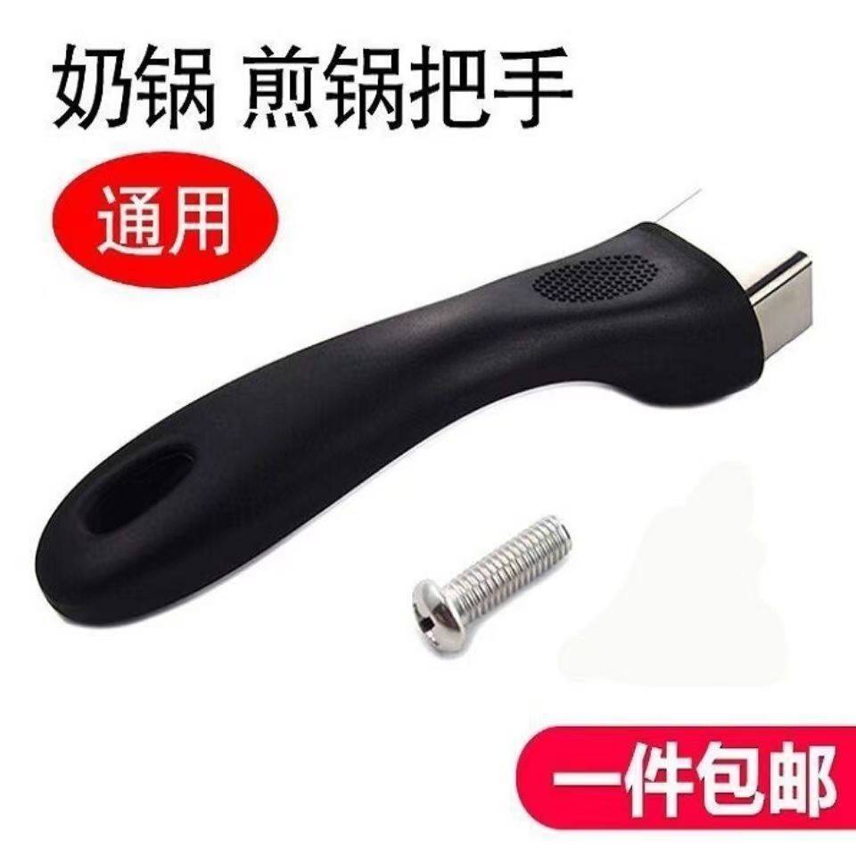 通用款炒锅平底锅奶锅汤锅把手把子长柄不锈钢螺丝配件耐高温耐烫图片