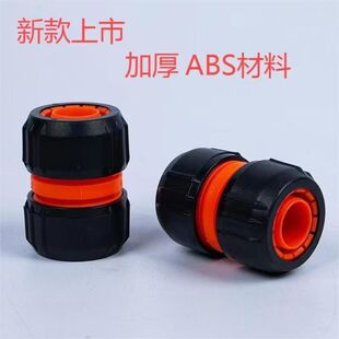 塑料快速接头洗车管接头配件水管修补转换对接水枪修复软管延长
