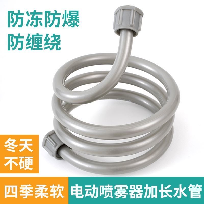 电动喷雾器四季水管电动打药机喷药机防冻管子喷雾器出水管进水管,农机/农具/农膜,喷雾器,淘宝优惠券,粉丝福利购,淘宝优惠卷