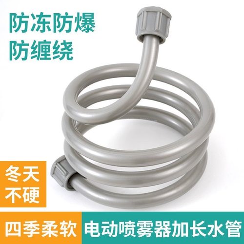 电动喷雾器四季水管电动打药机喷药机防冻管子喷雾器出水管进水管