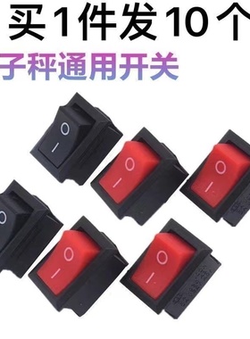 船型开关饮水机按钮开关电子称开关KCD1-101 KCD1 6A250V