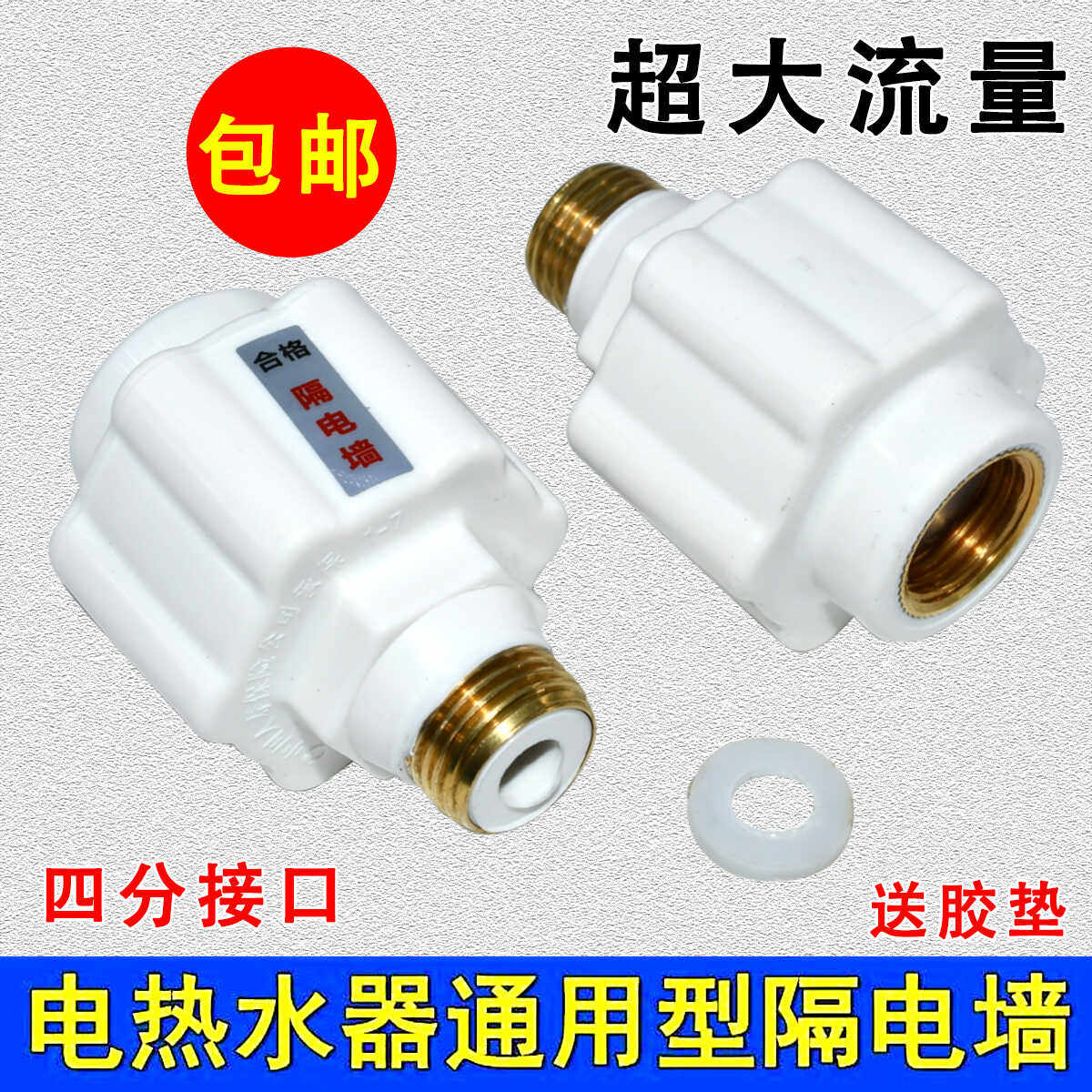 适用万和万家乐海尔电热水器防电墙漏电隔电墙小厨宝配件外置图片