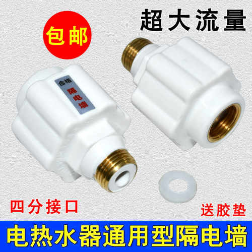 适用万和万家乐海尔电热水器防电墙漏电隔电墙小厨宝配件外置