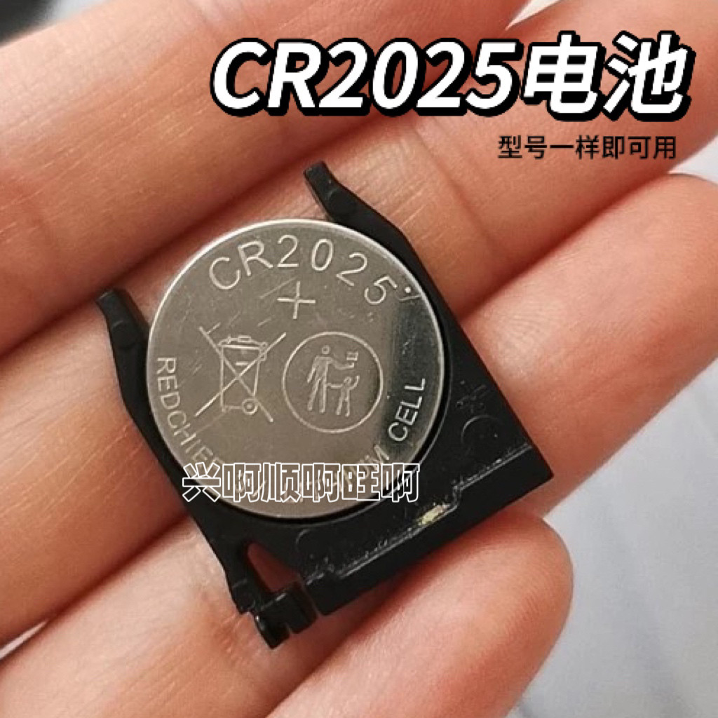 CR2025汽车钥匙取暖器遥控器血糖仪电子秤体重秤玩具3V万年历电池