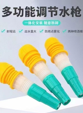 汽车水枪喷头花洒园林家用雾化直射水枪头浇花浇菜4分6分1寸喷头