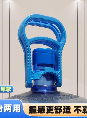 桶装水提水把手纯净水桶把多功能提桶器矿泉饮水桶手提环提水神器