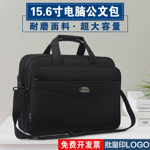 商务风大容量牛津出差工作公文包