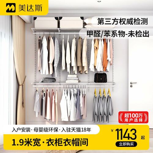 美达斯1.9米宽卧室金属衣柜环保