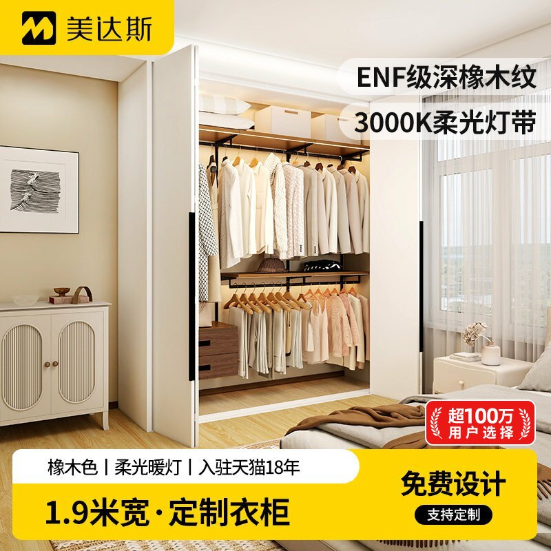 美达斯橡木柔光暖灯金属衣柜图片