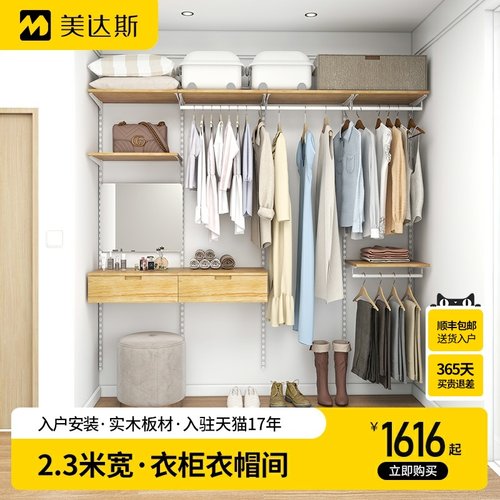 美达斯金属衣柜送货包安装