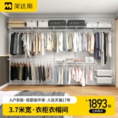 美达斯3.7米宽衣柜家用卧室衣帽间现代简约金属衣柜架挂墙储物间