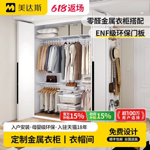 美达斯现代简约母婴级环保