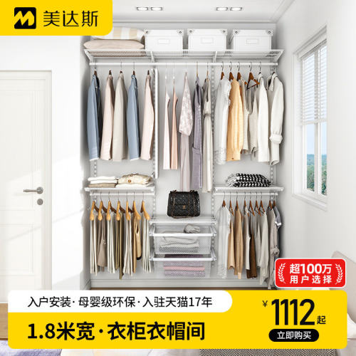 美达斯金属步入式衣帽间定制