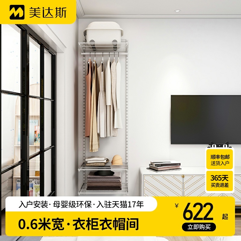 开放式可定制小户型收纳柜衣帽间