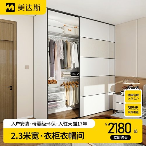 美达斯金属衣柜推拉移门