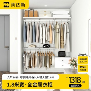 美达斯莱恩 衣帽间卧室挂衣架衣柜 lenn金属衣柜定制1.8米步入式