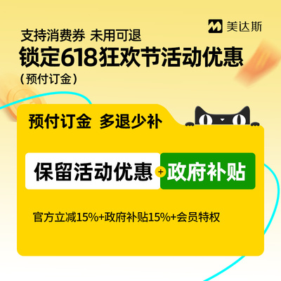 【618狂欢节】美达斯2号金属衣柜订金锁定优惠-支持花呗 未用可退