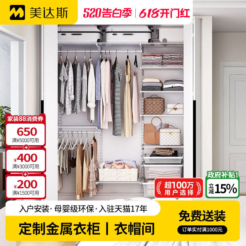 美达斯金属衣柜开放式砌墙衣帽间钢架结构折叠门卧室壁挂墙储物间