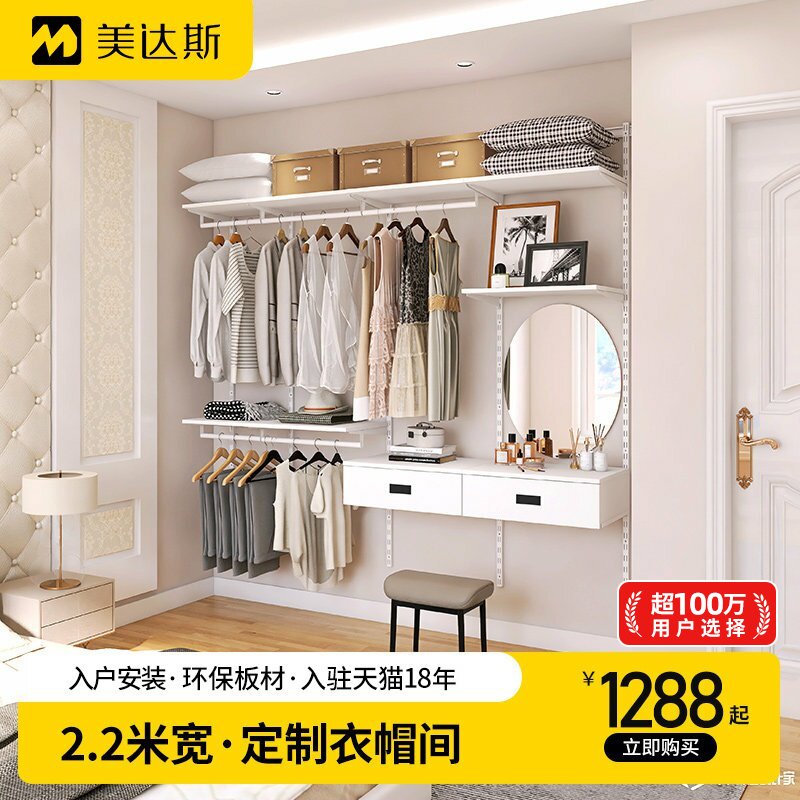 美达斯范洛/Fano卧室衣柜2.2米宽精装修房衣橱无醛环保金属衣帽间