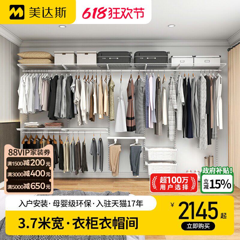 美达斯3.7米金属框架衣柜带门定制砌墙入式储物衣帽间组装DIY框架