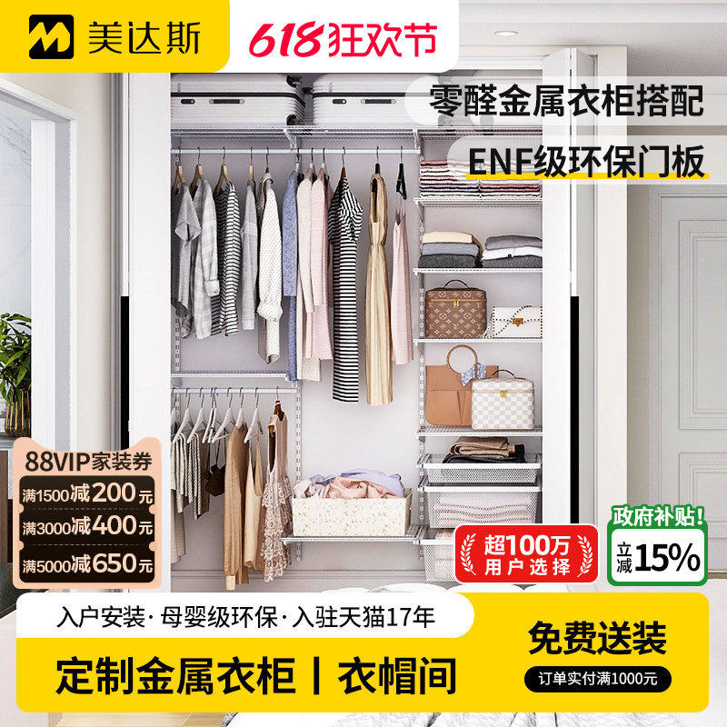 美达斯金属衣柜开放式砌墙衣帽间钢架结构折叠门卧室壁挂墙储物间