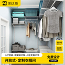 美达斯衣帽间定制衣柜衣橱储物间整体衣柜挂衣杆定做免费设计配件