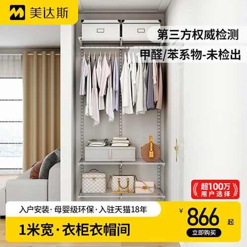 美达斯全屋整体开放式衣柜定制