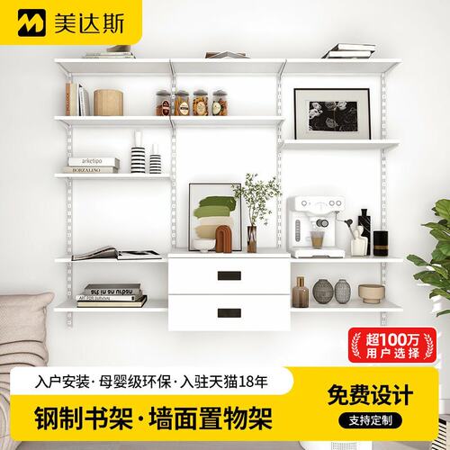 美达斯钢制层板书架健康环保
