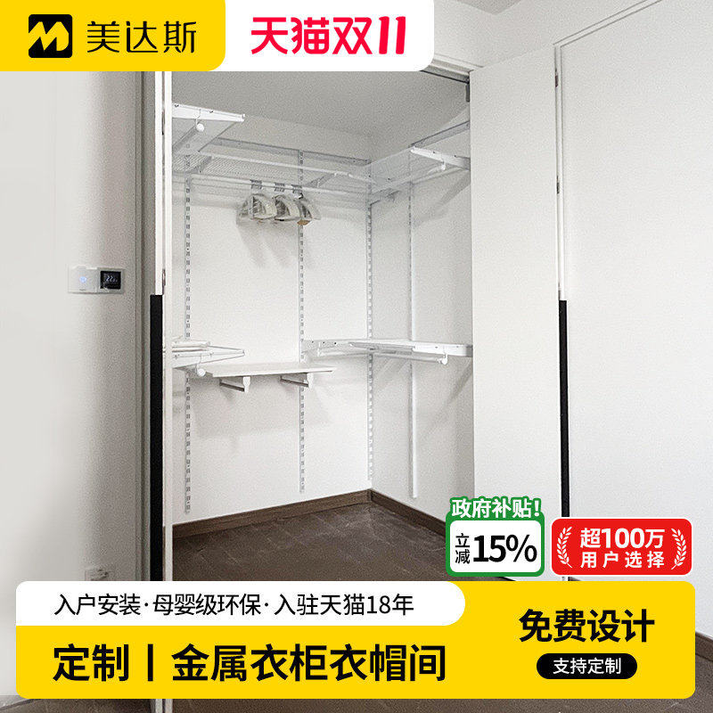 美达斯折叠门衣柜欧松板蜂窝铝金属衣帽间钢架结构定制卧室衣橱柜