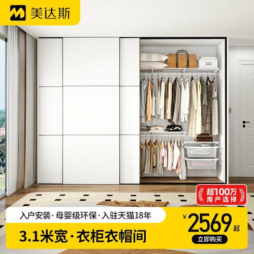 美达斯3.1米金属衣柜砌墙卧室衣柜DIY步入式L型转角衣柜钢架结构