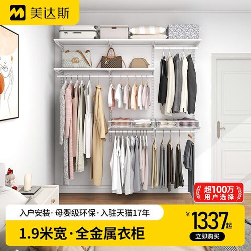 美达斯金属衣柜入户安装即装即住
