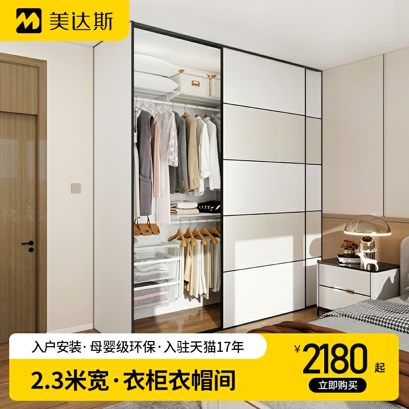 美达斯2.3米金属衣柜推拉移门侧板衣柜封闭式柜门收纳衣柜到顶