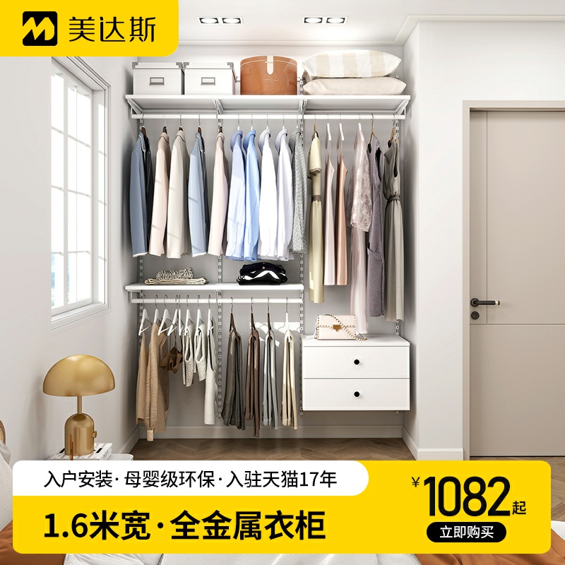 美达斯金属衣柜入户安装即装即住