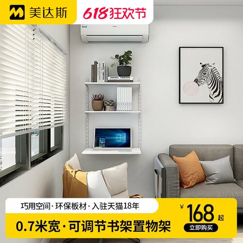 美达斯定制书架全屋书桌置物架