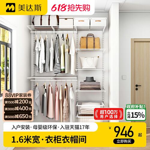 金属衣柜无甲醛包安装美达斯衣柜