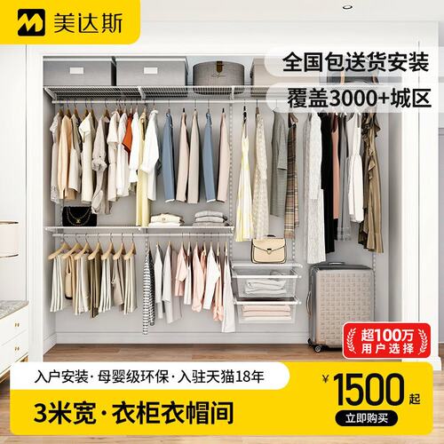 简约现代风环保开放式整体衣柜