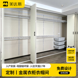 美达斯金属衣柜步入式 衣帽间金属衣架折叠门卧室衣柜推拉门架砌墙