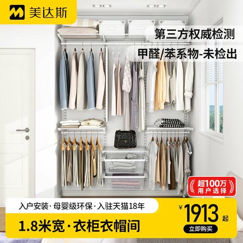 美达斯金属步入式衣帽间定制