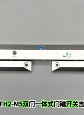 久远门磁JF-FH20K单门JF-FH2-M4双门一体式JF-MKS-DM防火门监控