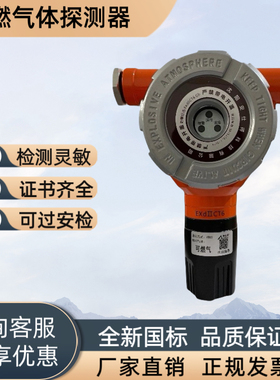 安仕得可燃气体探测器GTYQ-ASD5310 GTYQ-ASD5381 ASD5300C