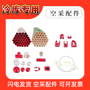 ABS阻燃管吸气式空气采样管穿线管消防专用毛细采样点管道配件